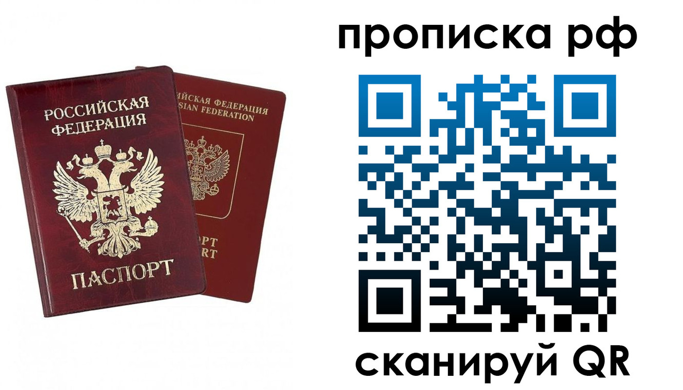 временная регистрация адрес в Оленегорске