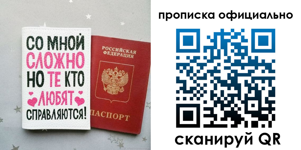 временная регистрация для всех в Оленегорске