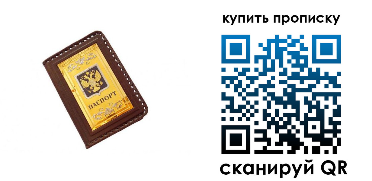 где прописаться в Оленегорске